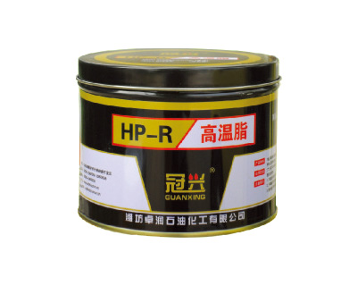 HP-R高温脂